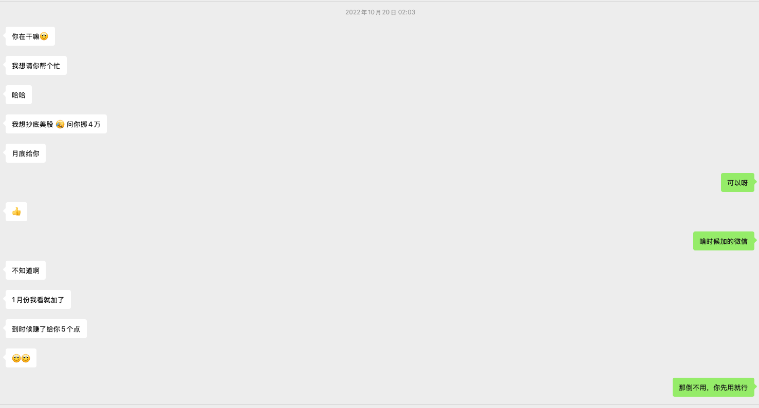 第一次借给被执行人4万元