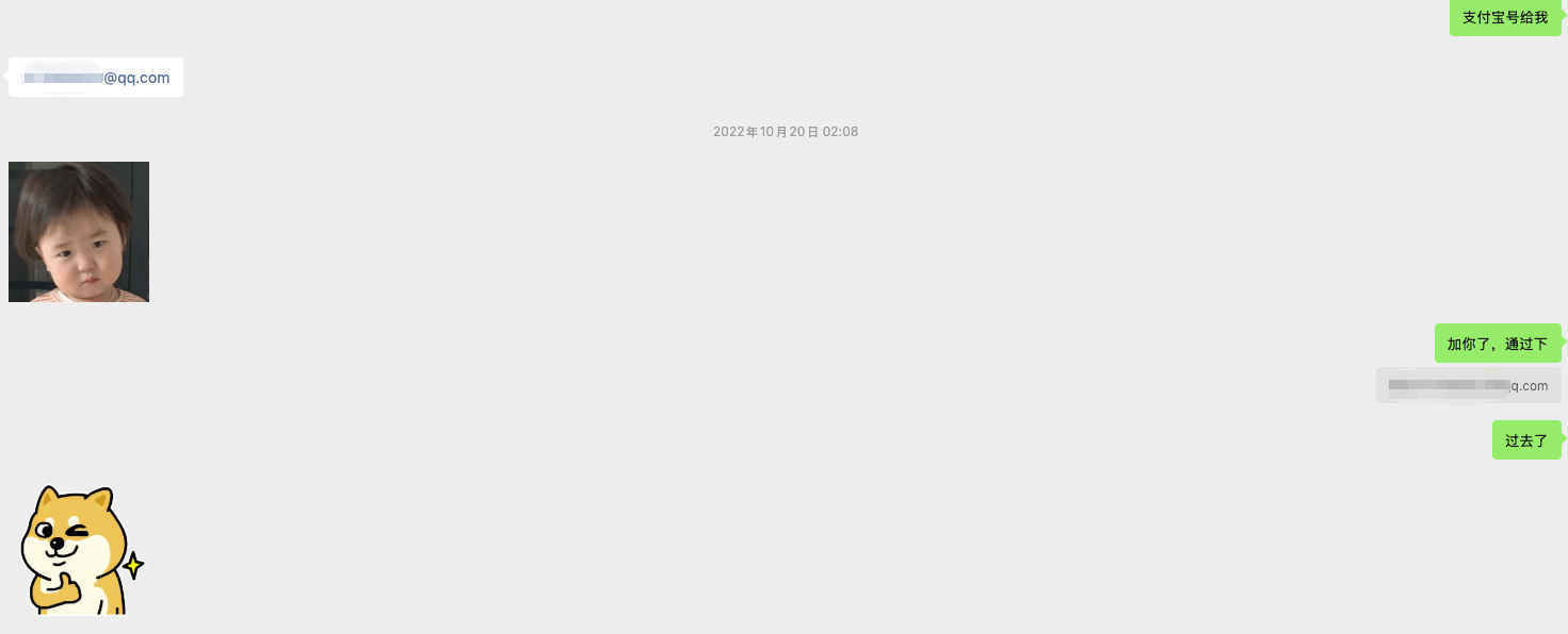 给执行人支付宝转账