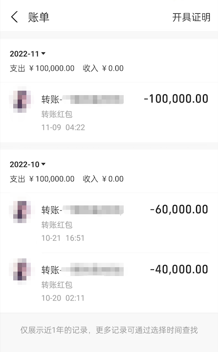 给被执行人三次支付宝转账截图