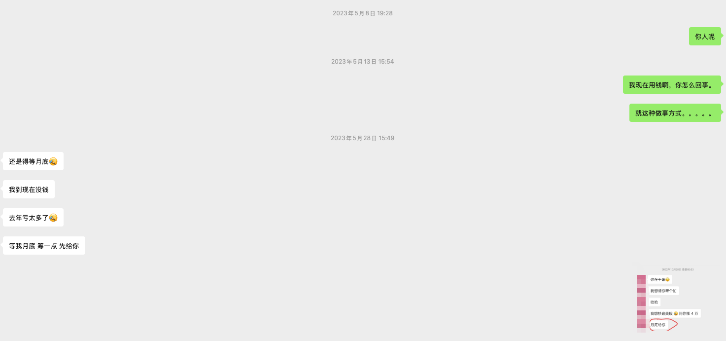 一直要求还款，但被执行人始终未履行还款义务