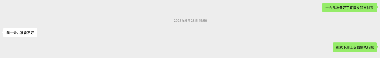 被执行人以各种理由推诿不履行还款义务