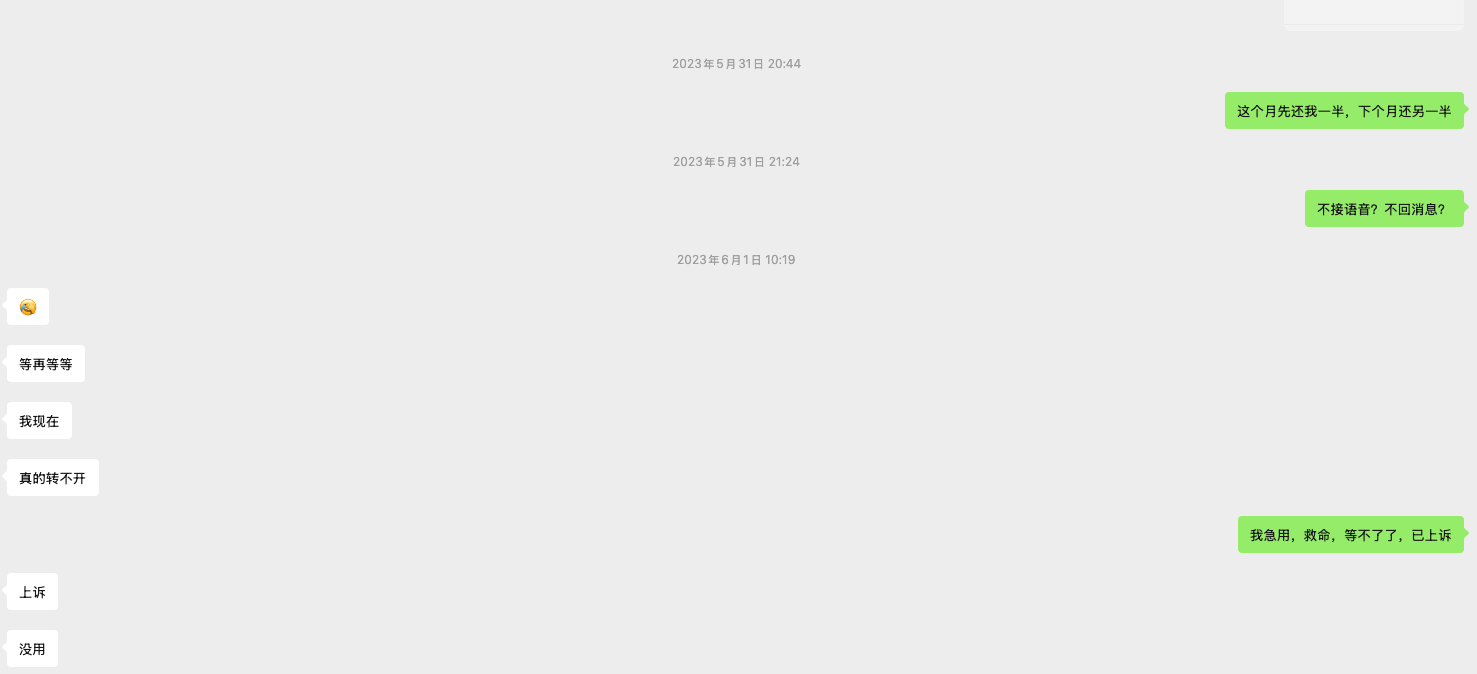 被执行人藐视法律告诉我起诉不管用