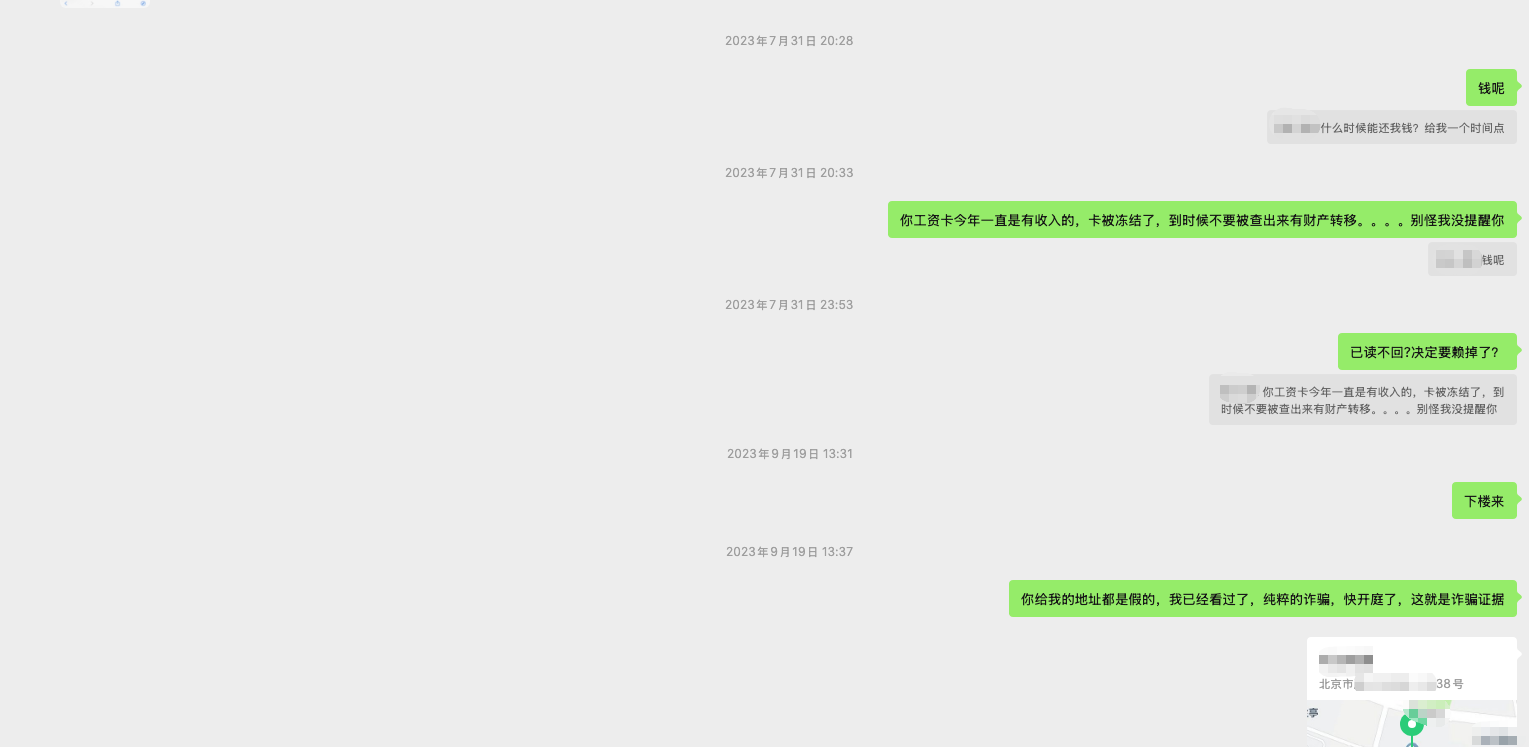 被执行人未履行还款义务且下落不明