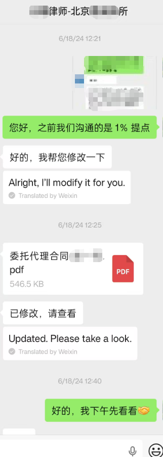 与执行律师聊天记录截图5