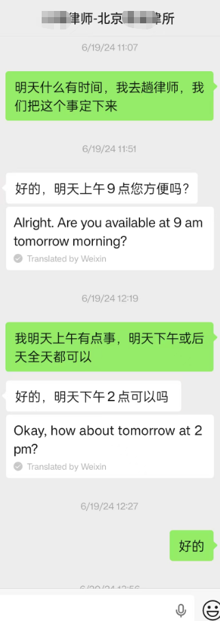 线下去律所考察1