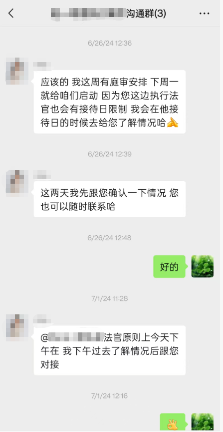 与律所及律师沟通记录2，律师答应会在法官接待日去法院