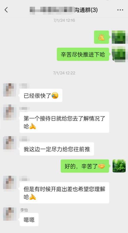 与律所及律师沟通记录3