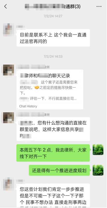 与律所及律师沟通记录7，被执行人名下无财产且联系不到