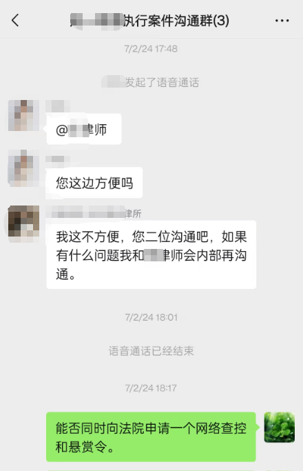 与律所及律师沟通记录13