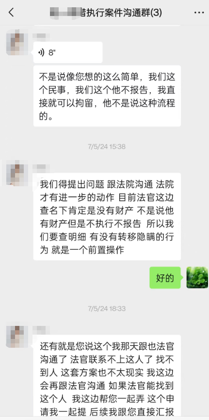 与律所及律师沟通记录16