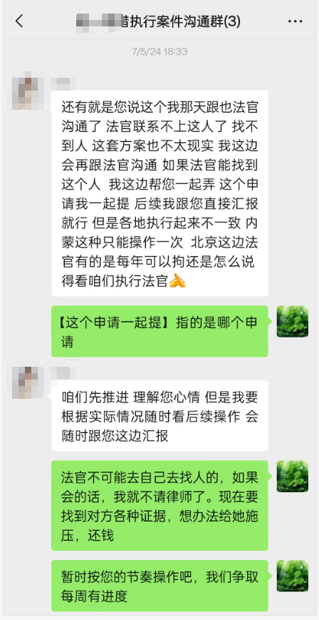 与律所及律师沟通记录17