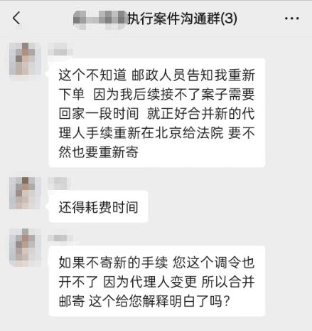 与律所及律师沟通记录1，因更换律师代理人所以需要重新给法院邮寄资料