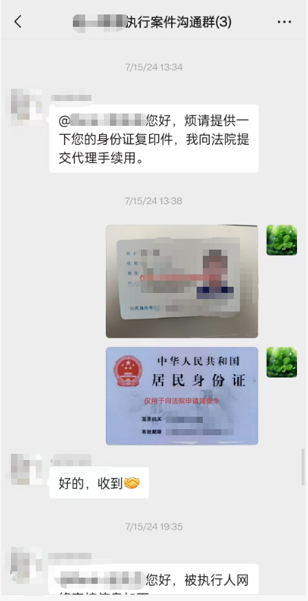 申请被执行人支付宝流水调查令1