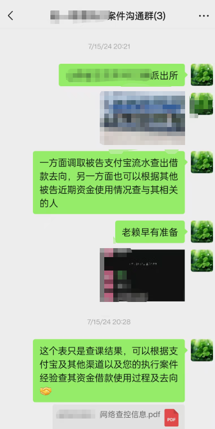 与律所及律师聊天记录3
