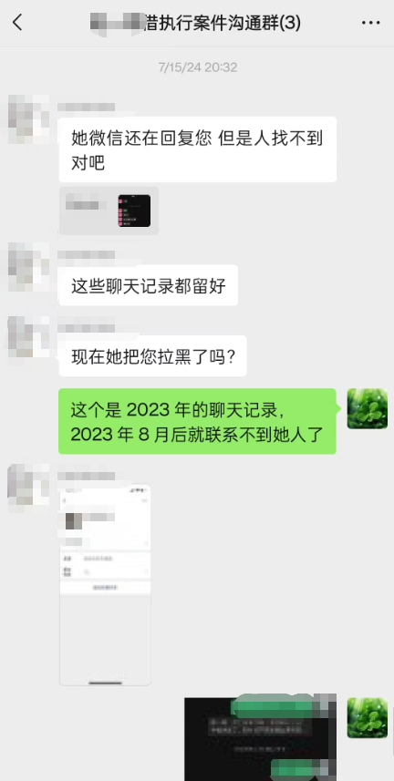 与律所及律师聊天记录4