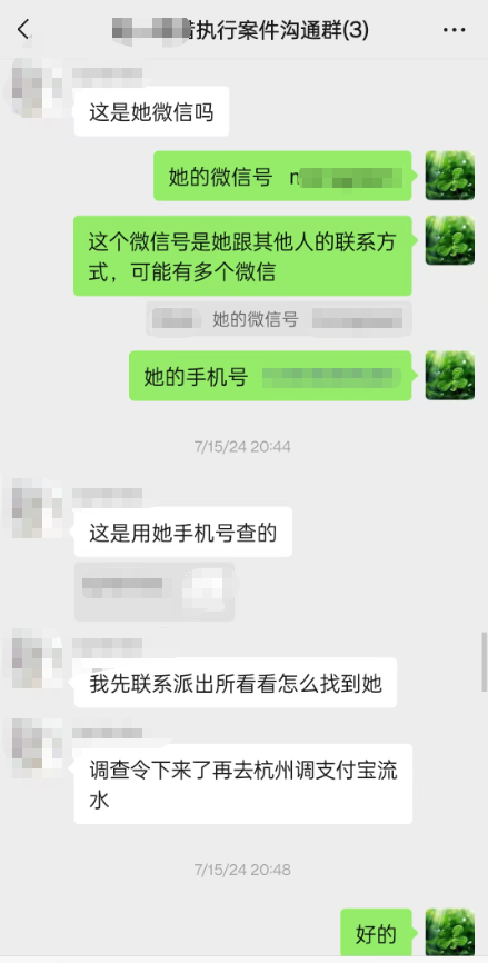 与律所及律师聊天记录5