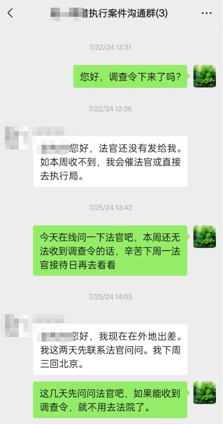 与律所及律师聊天记录6