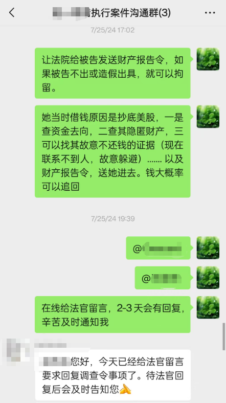 与律所及律师聊天记录7，告知律师借款经过