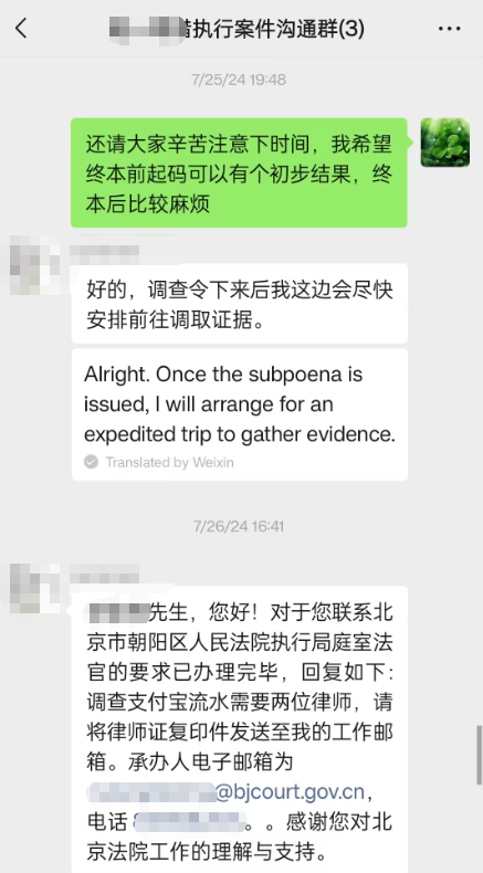 与律所及律师聊天记录8