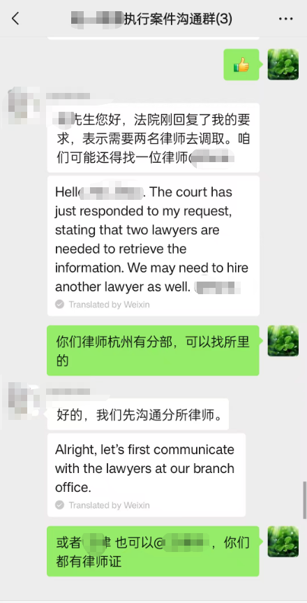 北京朝阳执行局确认开支付宝调查令