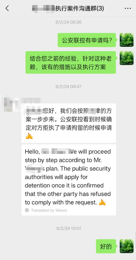 与律所及律师聊天记录10