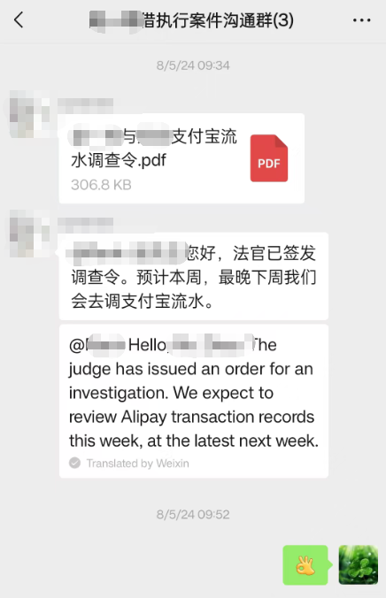 与律师沟通尝试申请法院协查