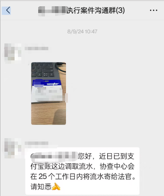 收到法官开具的支付宝流水调查令