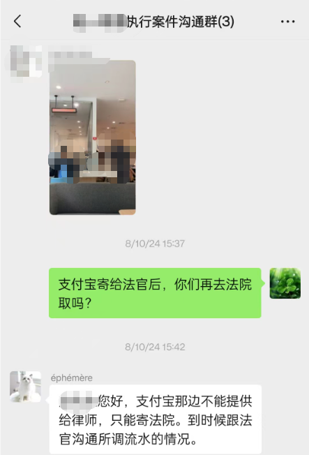 律师在支付宝公司调取被执行人支付宝流水1