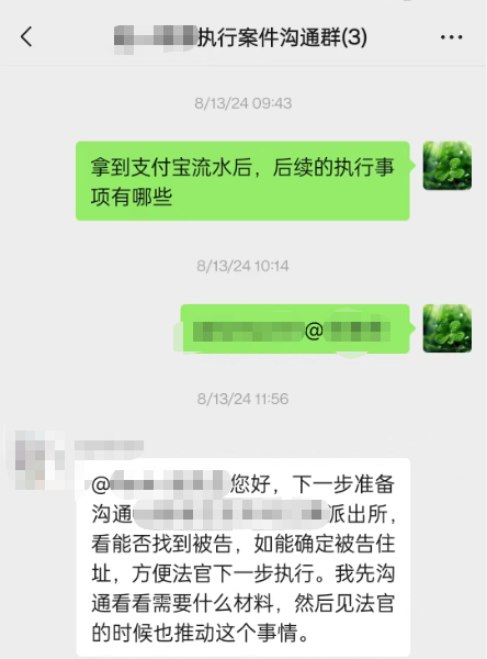 与律所及律师聊天记录9