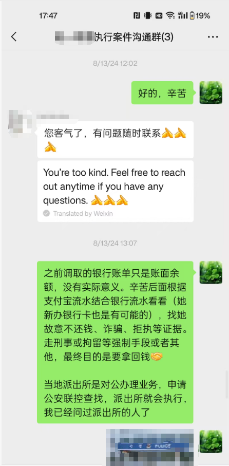 与律所及律师聊天记录10