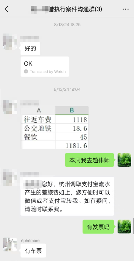 与律师沟通申请强制执行等措施