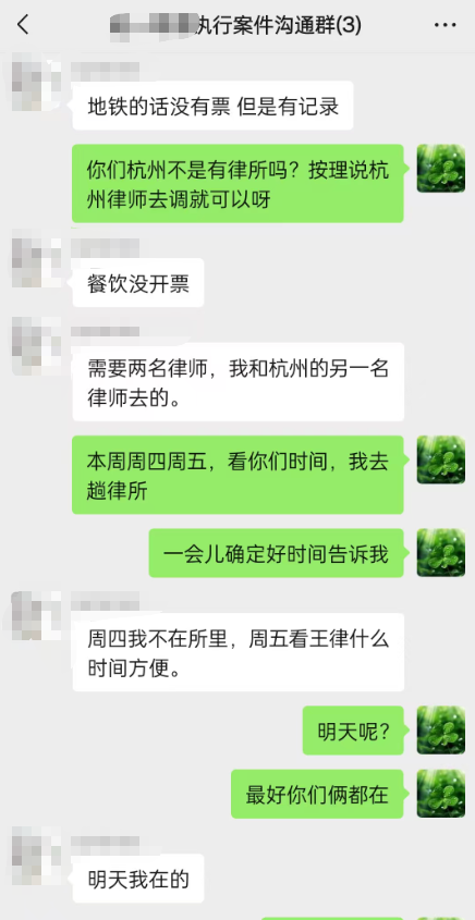 支付律师差旅费1