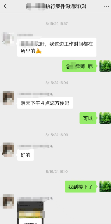 支付律师差旅费3