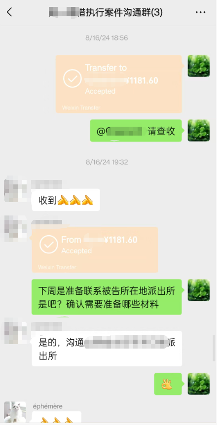 支付律师差旅费4