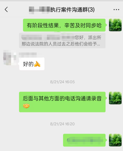 与律师沟通联通被执行人户籍所在地派出所查找2