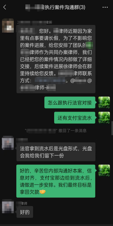 律所再次更换办案律师