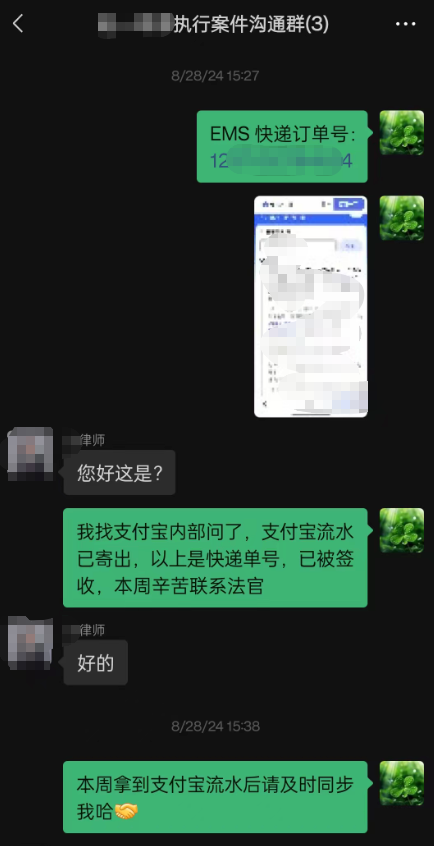 支付宝流水已被邮寄到北京市朝阳法院