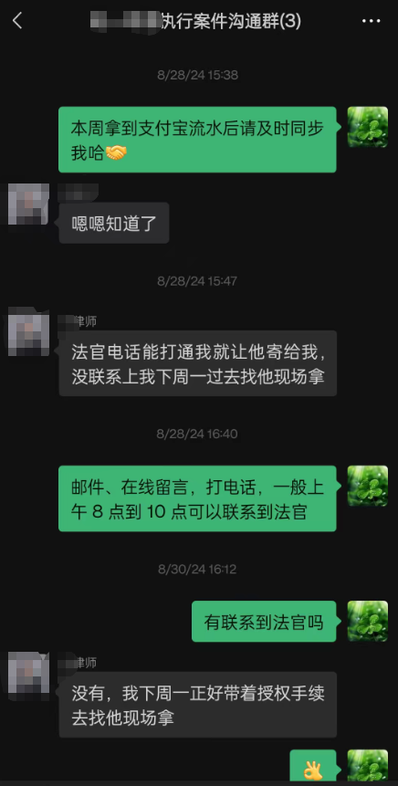 律师到北京朝阳法院申请查看被执行人的支付宝流水