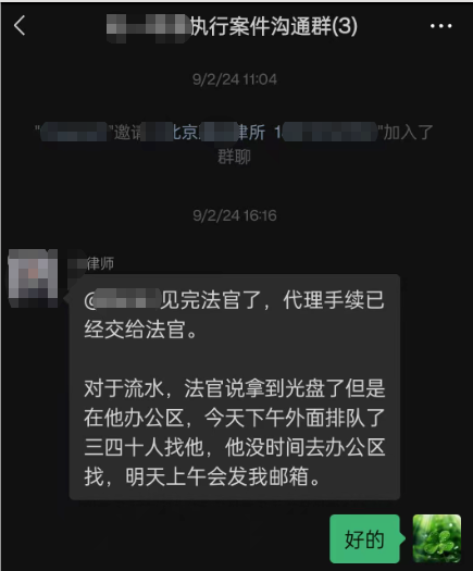 北京朝阳法院给律师执行人的支付宝流水