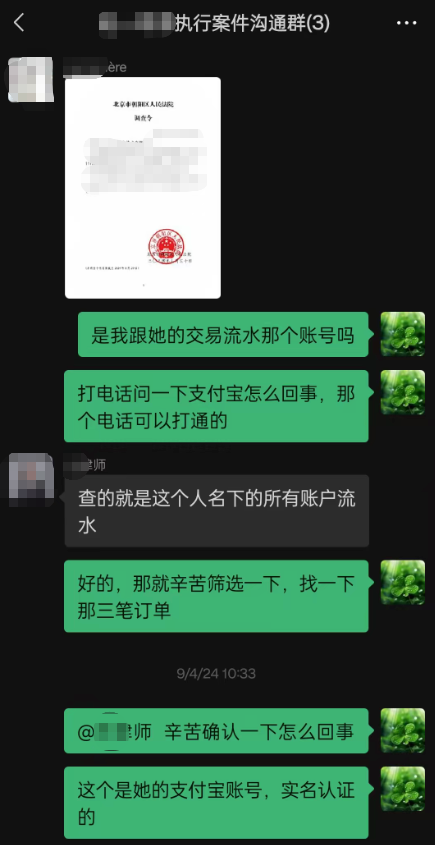 查找我给被执行人转账的支付宝流水记录2