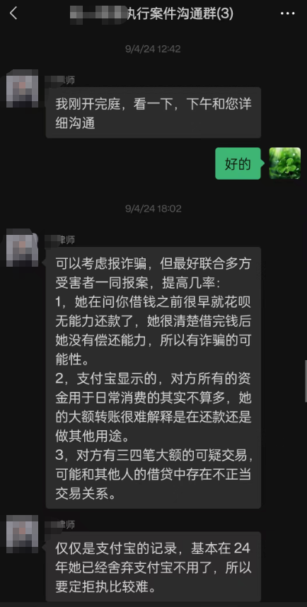 律师给的执行方案1
