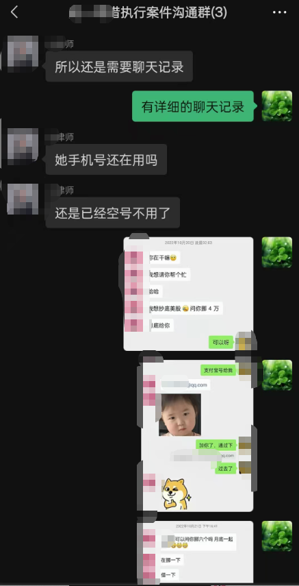 与律师的沟通记录1