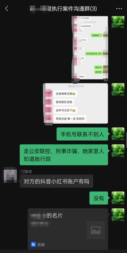 与律师的沟通记录2