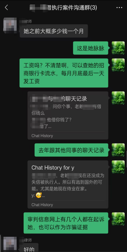 与律师的沟通记录3