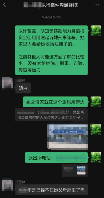 与律师沟通执行方案1