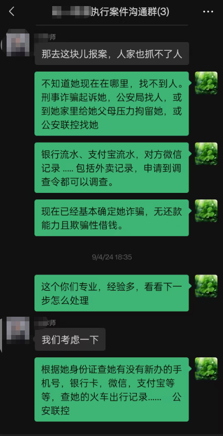 与律师沟通执行方案2