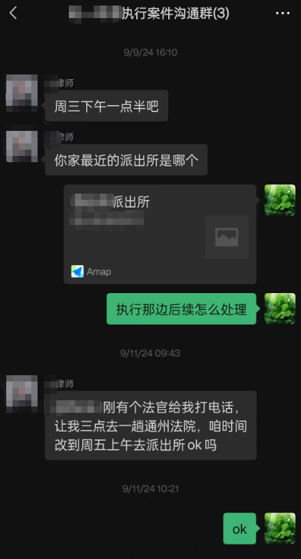 与律师沟通准备到派出所报案5