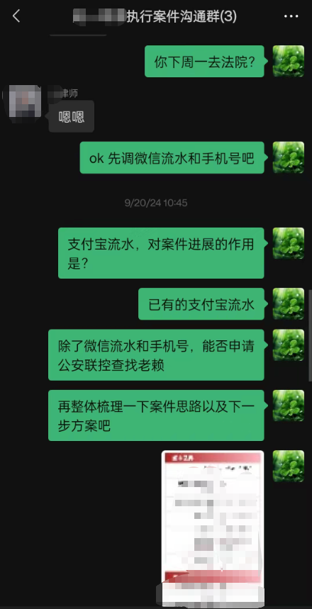 查询到被执行人的补偿金20万元图1