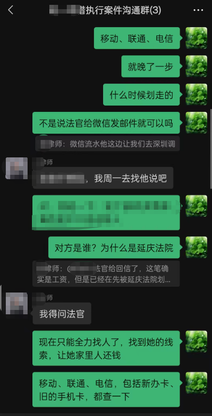 查询到被执行人的补偿金20万元图2