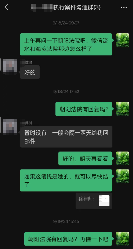 查询到被执行人的补偿金20万元图5